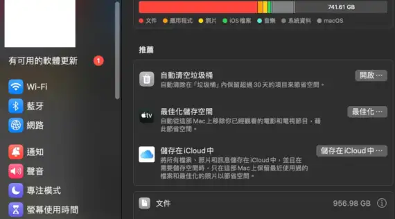 【 Mac 空間不足 全攻略】系統資料如何清理？金日鑫專家教你 4 招手動釋放 SSD 空間！