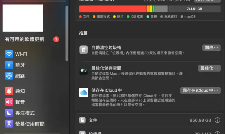 【 Mac 空間不足 全攻略】系統資料如何清理？金日鑫專家教你 4 招手動釋放 SSD 空間！