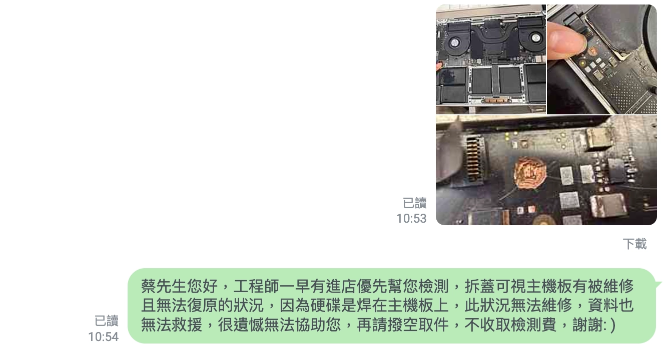 金日鑫工程師透過 LINE 向蔡先生說明機台現況並建議退修的對話記錄