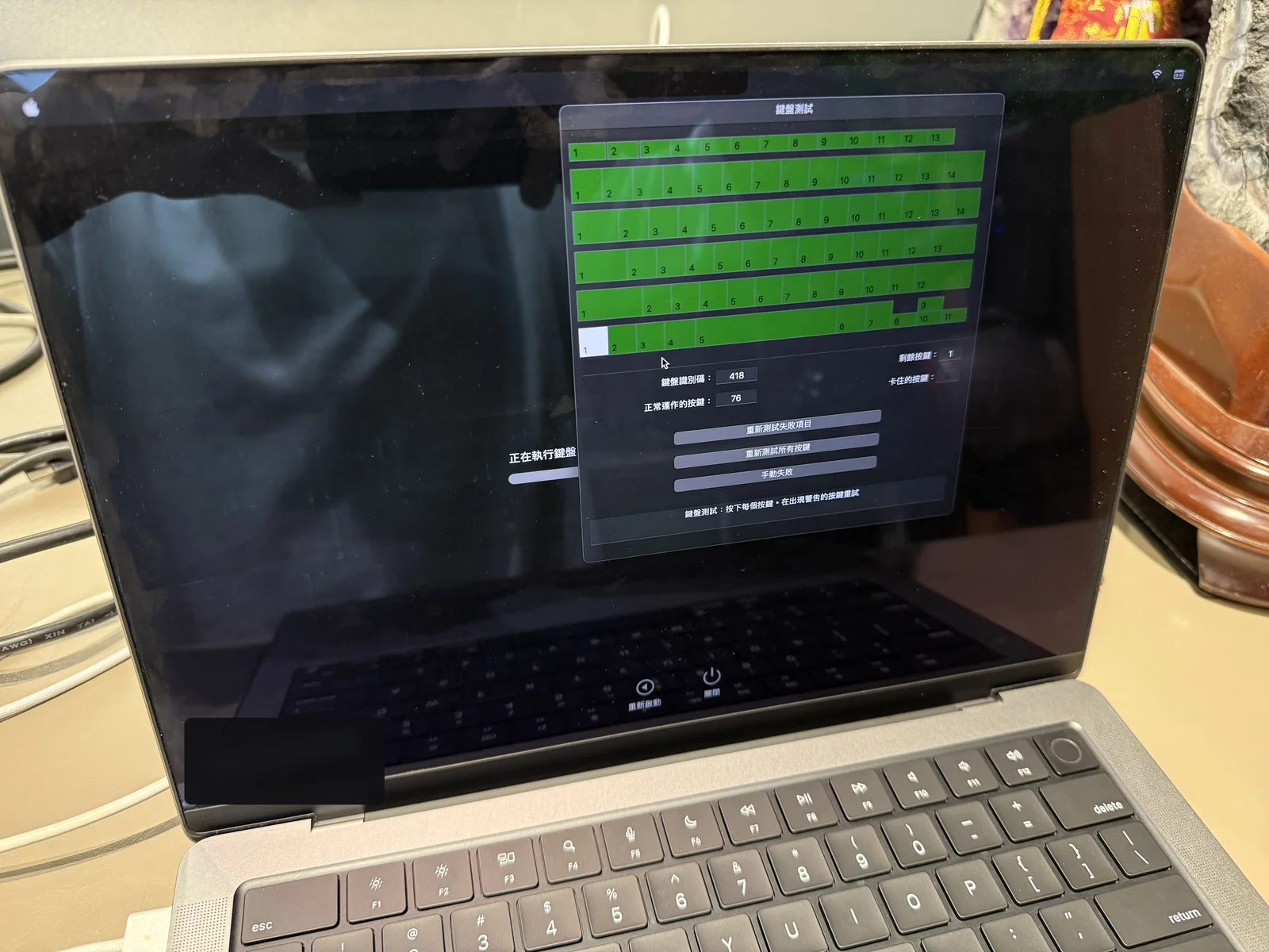 MacBook Pro 鍵盤更換完修後逐鍵測試全數通過的診斷畫面