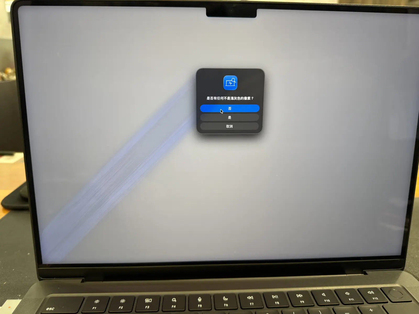 MacBook Pro 螢幕進水 白色診斷測試畫面下顯現的痕跡
