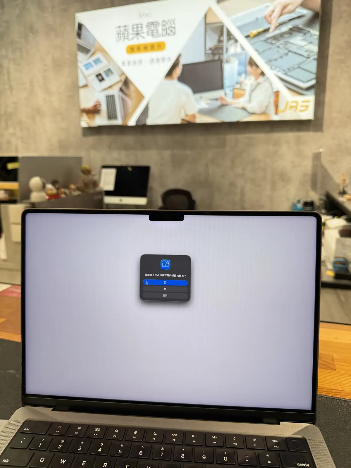 MacBook Pro 螢幕進水 完修後開機純白背景畫面，色彩均勻無殘留