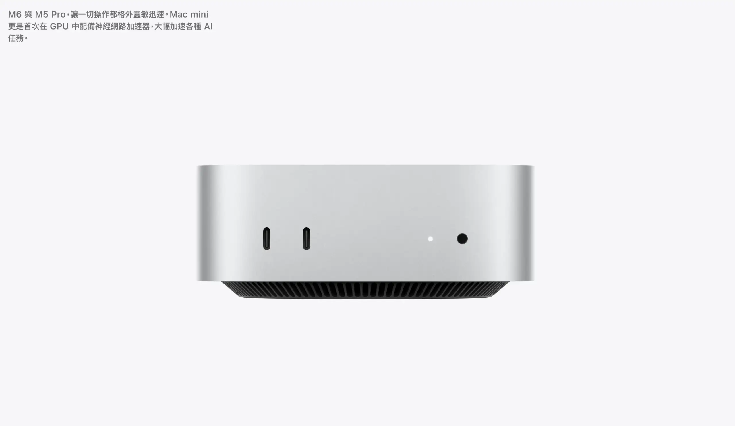 M6 Mac mini 正面連接埠,GPU 首度配備神經網路加速器