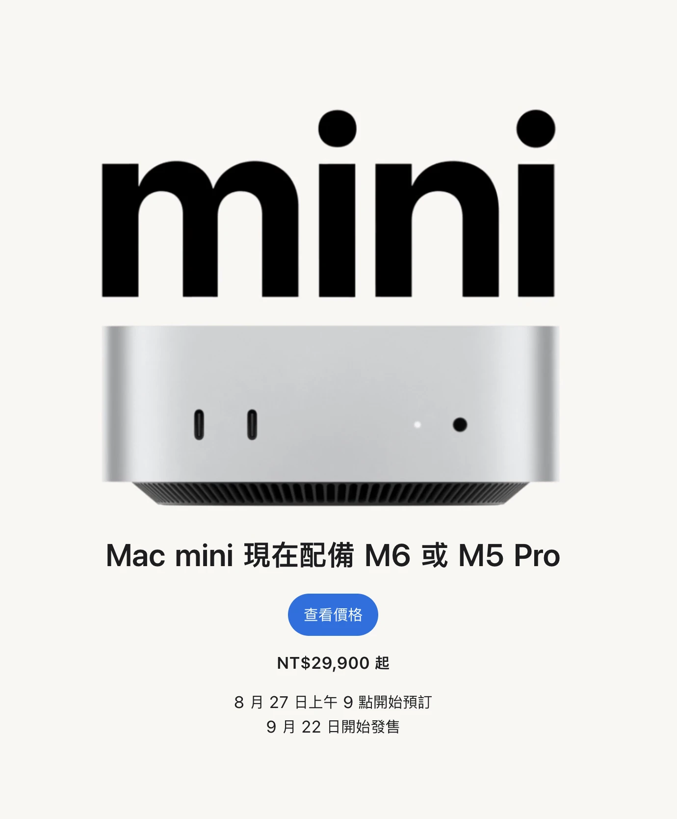 M6 Mac mini 台灣售價 NT$29,900 起,8/27 開放預訂