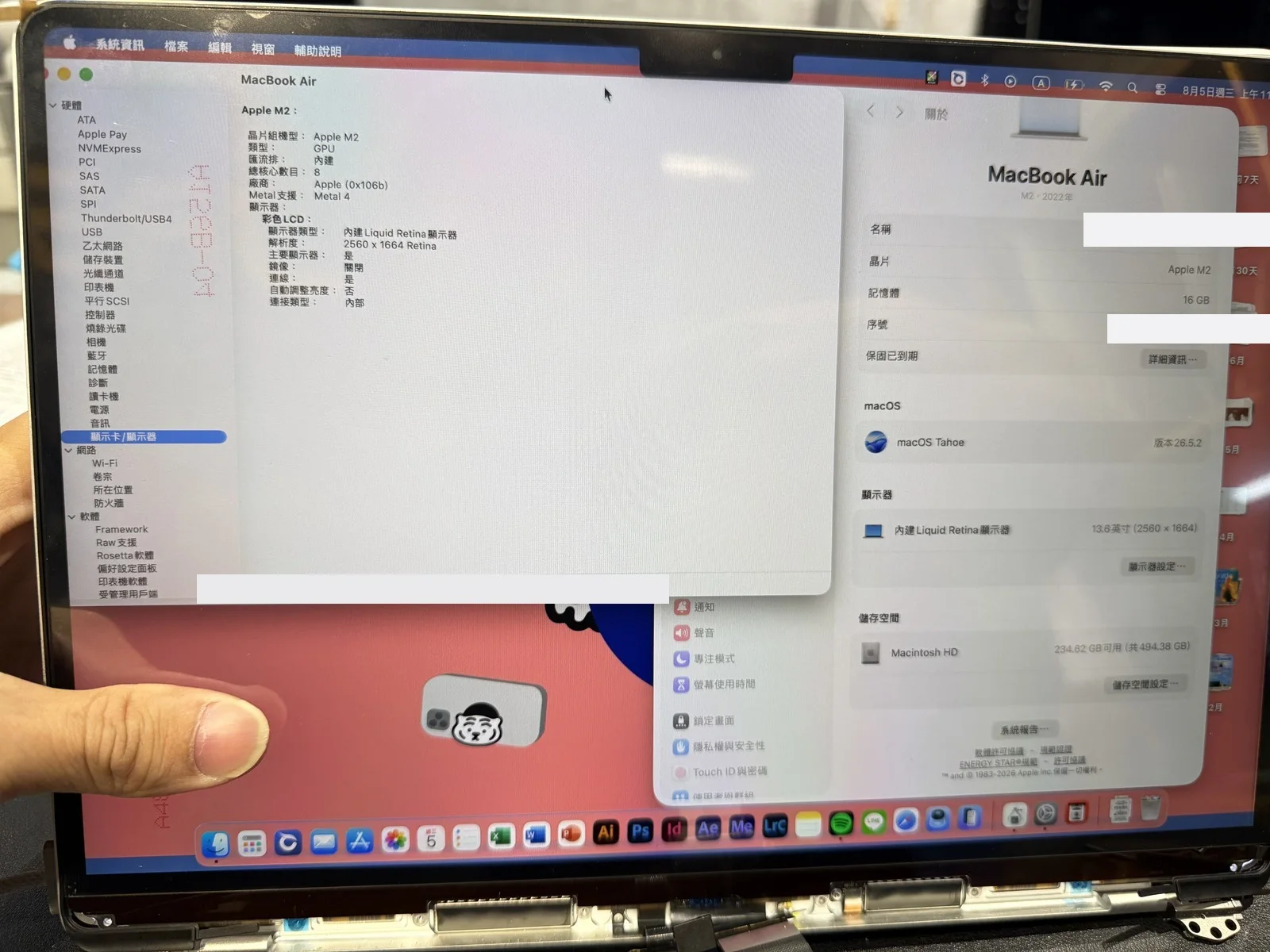 MacBook Air 螢幕抖動 維修後，系統資訊確認顯示器規格正常