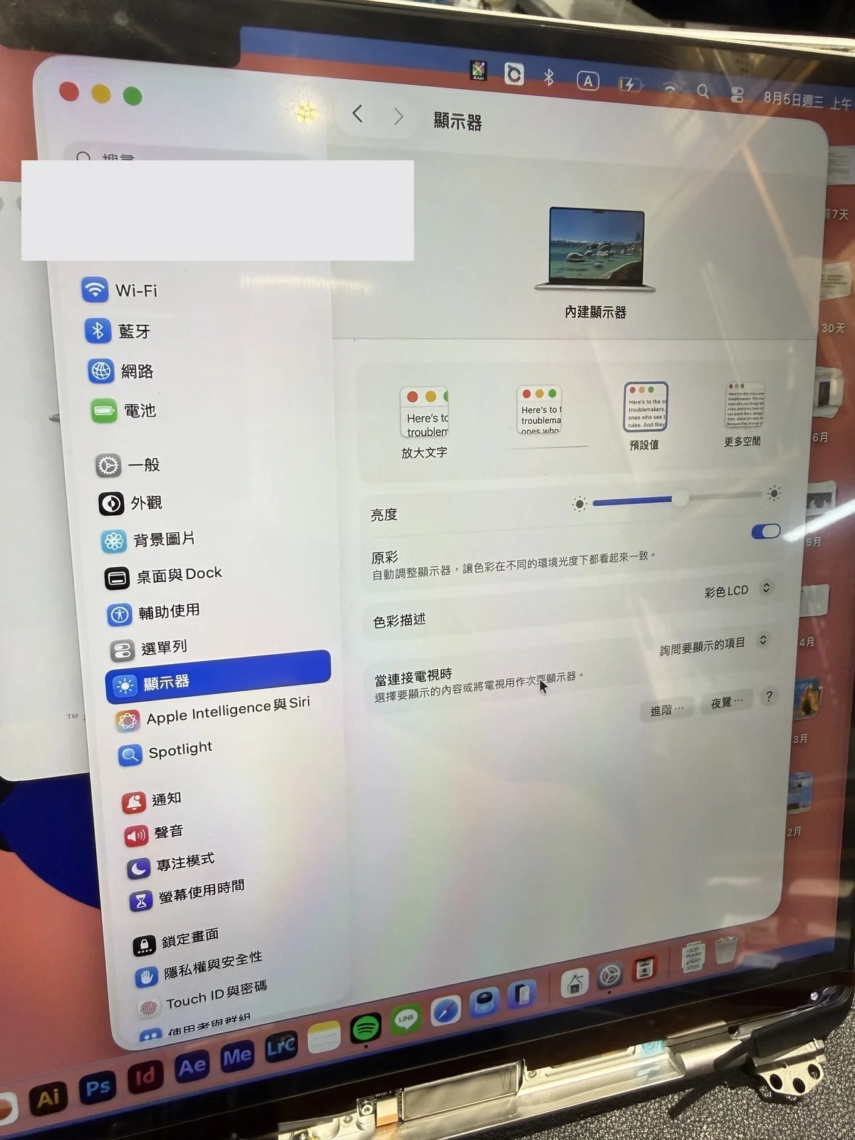 MacBook Air 螢幕抖動 維修後，原彩顯示功能確認正常開啟