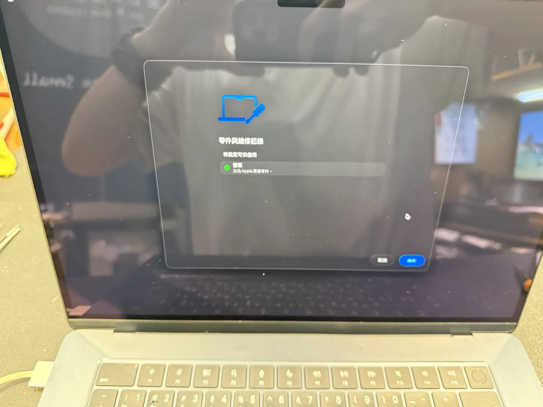 macOS 零件與維修紀錄畫面，確認螢幕為 Apple 原廠零件