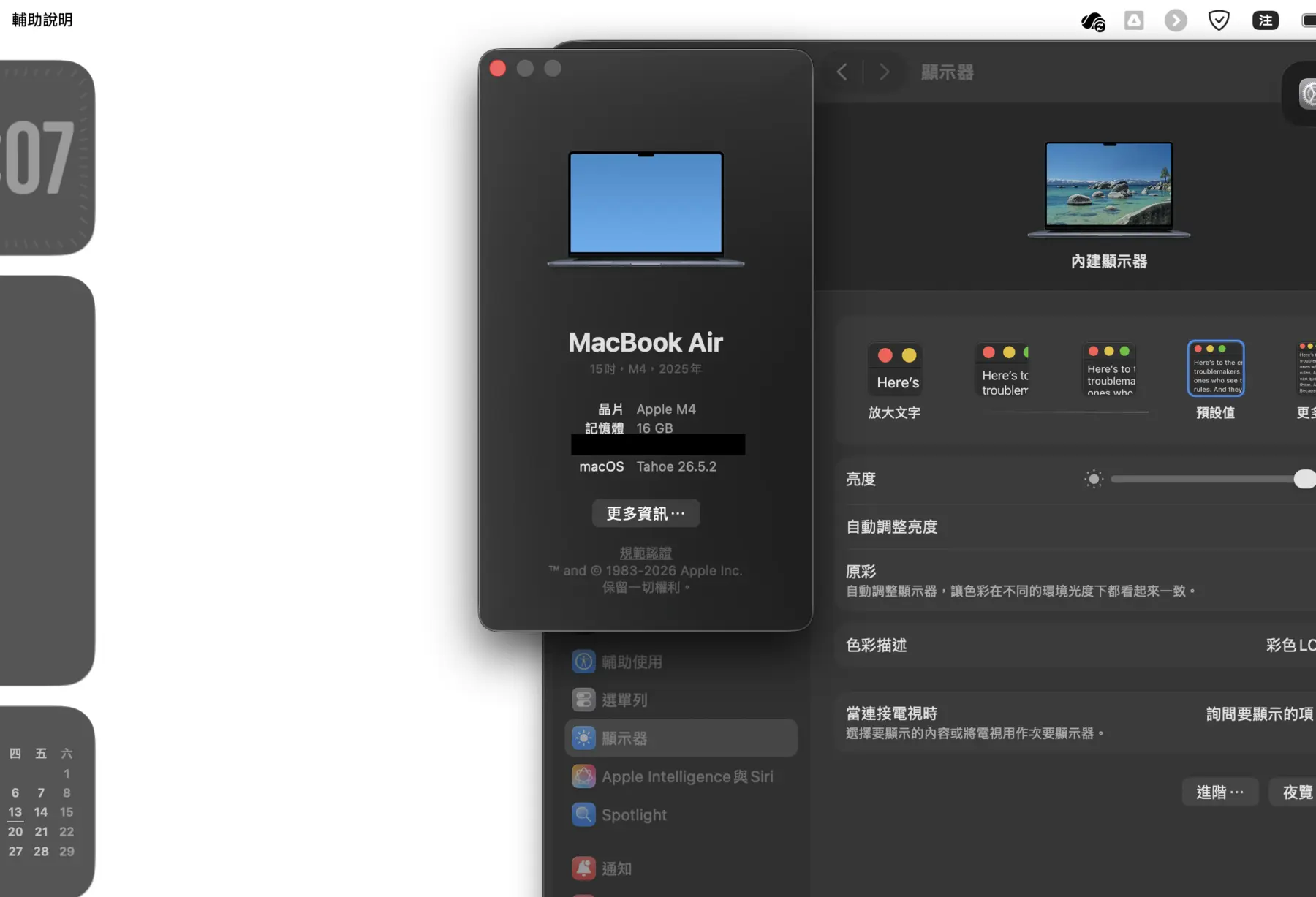  螢幕進水只要烘乾 就好嗎：macOS 顯示器設定畫面，原彩顯示功能正常可切換
